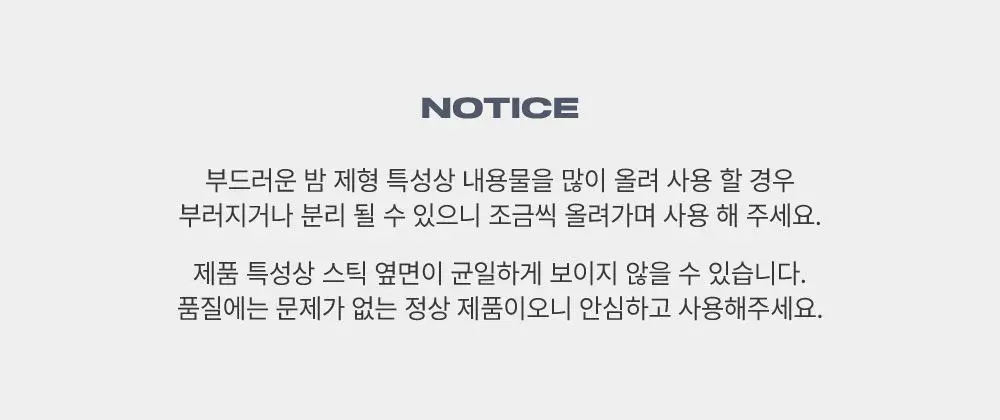 [포토샵모공스틱] 어바웃톤 블러 래스팅 스틱 프라이머 10g 상세페이지 24